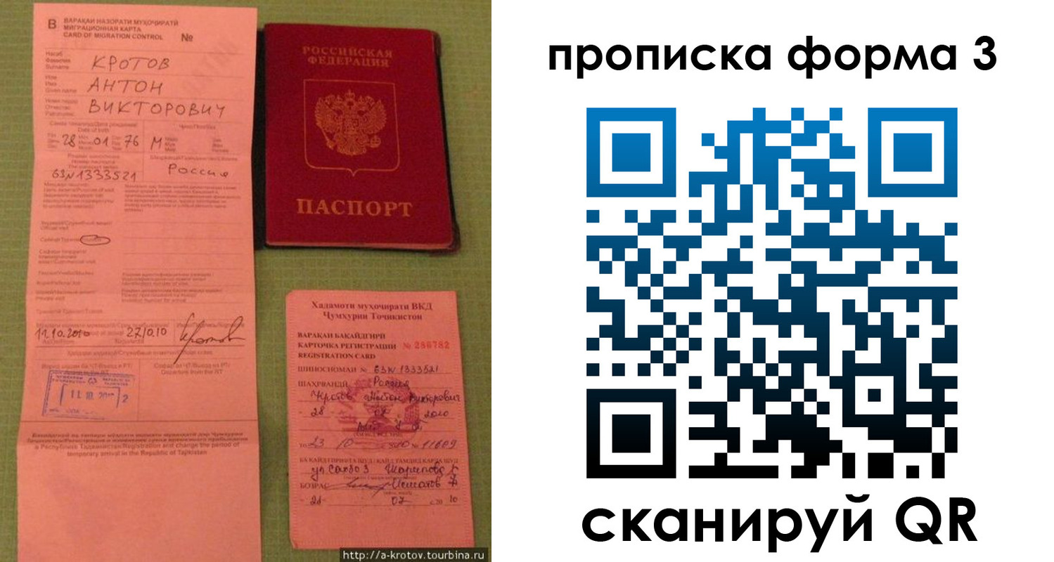 временная регистрация гарантия в Пятигорске