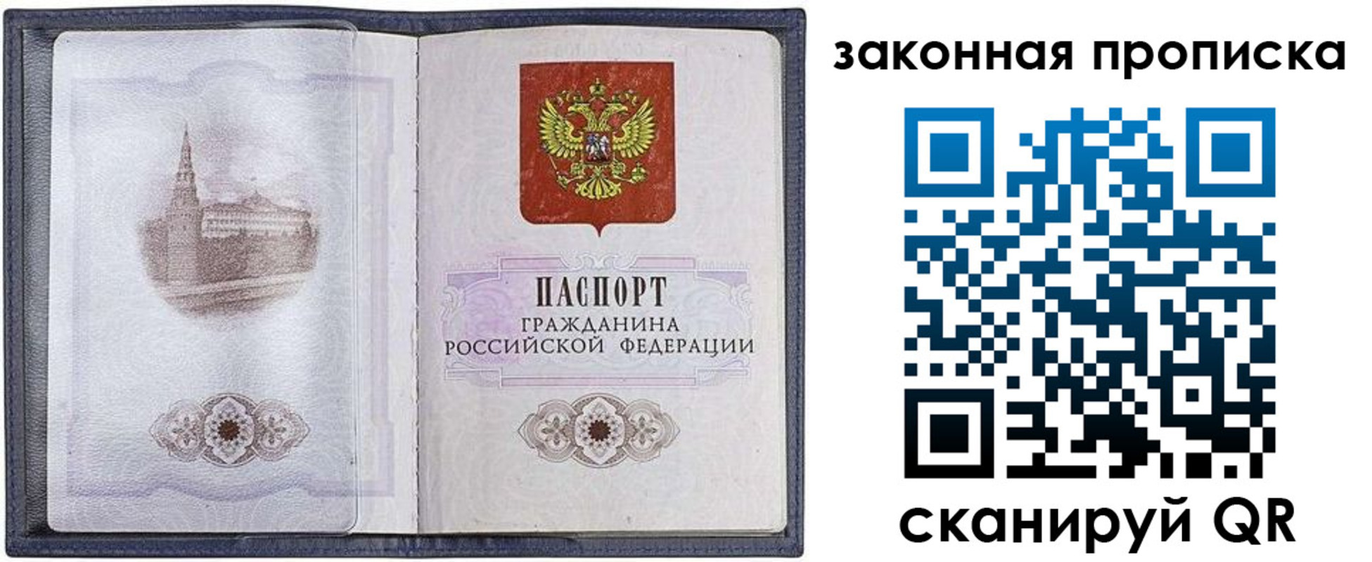 временная регистрация 2025 в Пятигорске