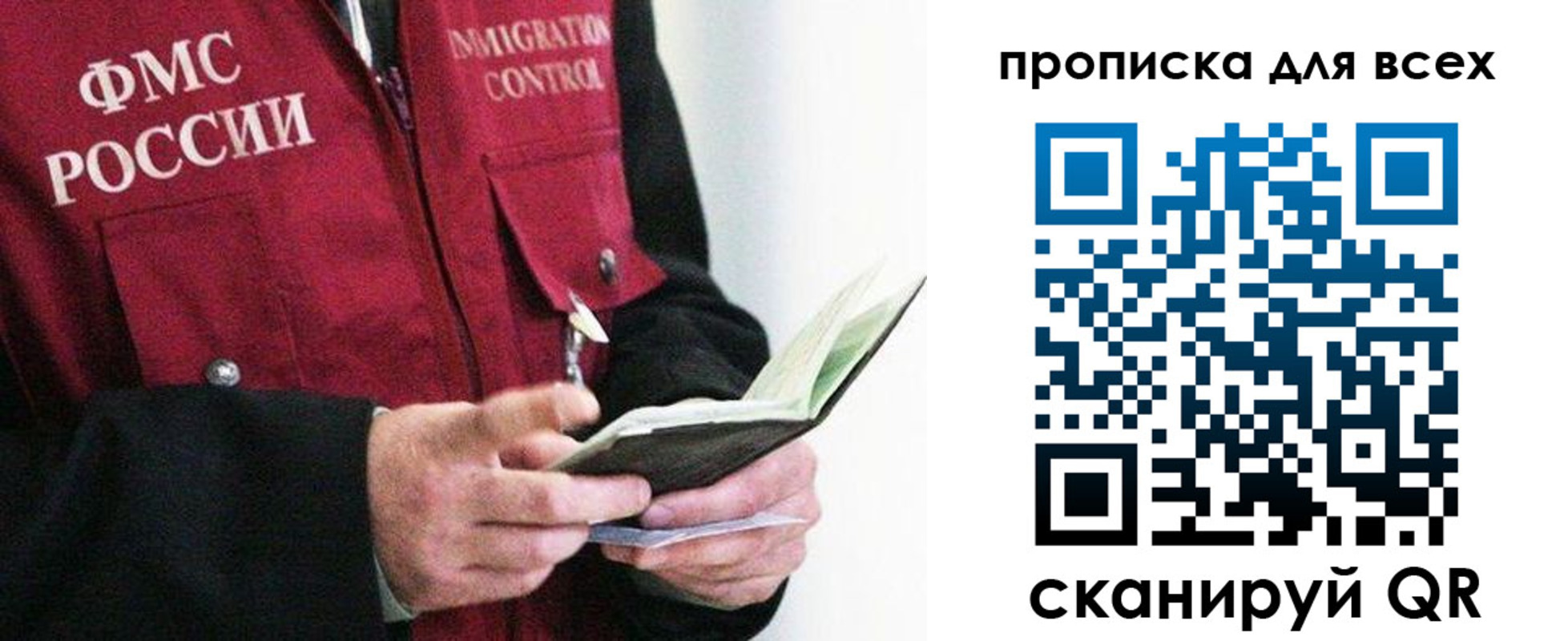 регистрация в Пятигорске