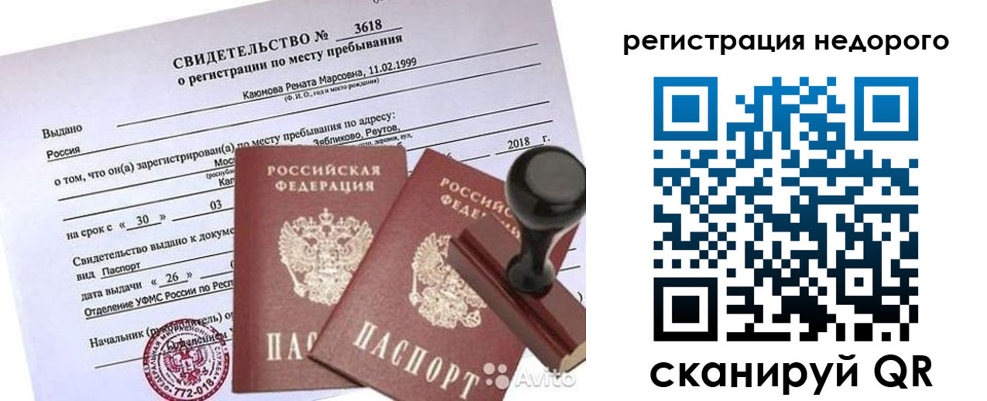 прописка для военкомата в Пятигорске