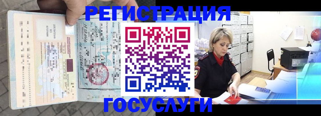 временная регистрация недорого в Пятигорске