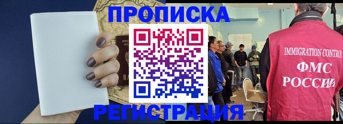 временная регистрация в Пятигорске