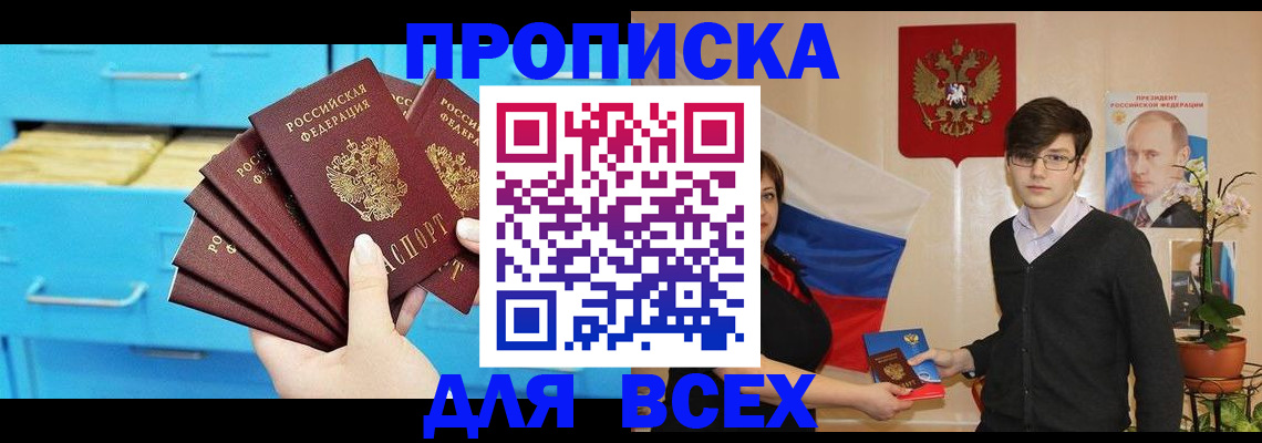 временная регистрация госуслуги в Пятигорске