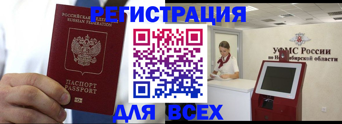 прописка поиск в Пятигорске