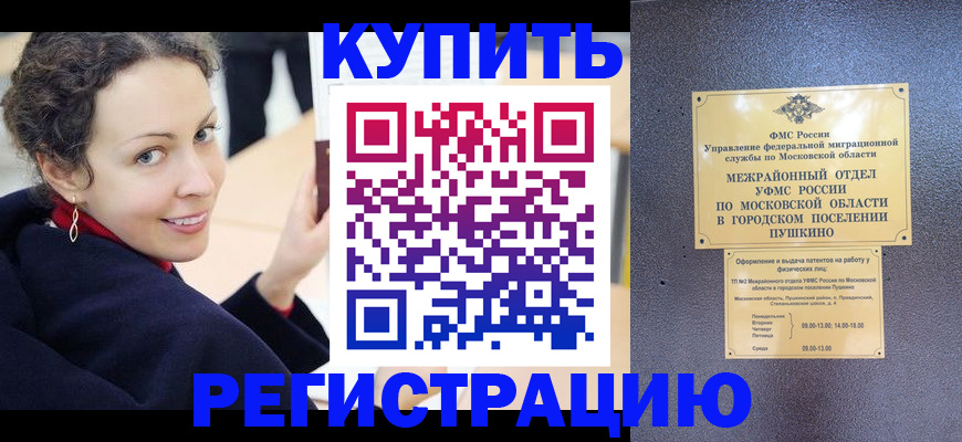 прописка для кредита в Пятигорске