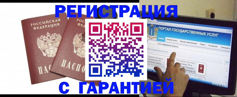 временная регистрация в Пятигорске