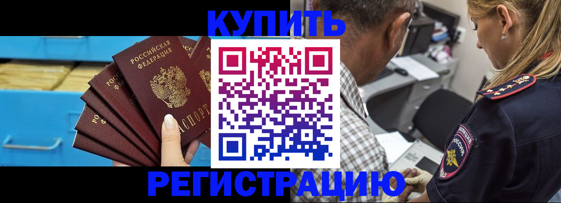 прописка для военкомата в Пятигорске