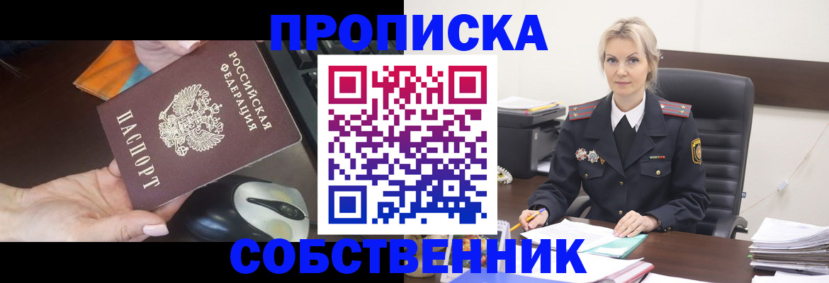 временная регистрация для всех в Пятигорске