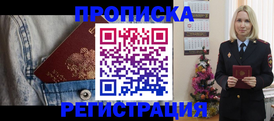 временная регистрация для всех в Пятигорске