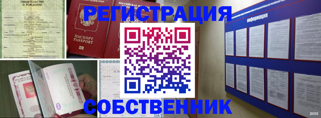 временная регистрация гарантия в Пятигорске
