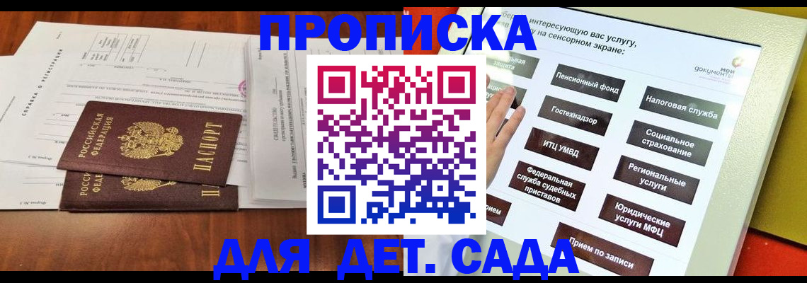временная регистрация для всех в Пятигорске